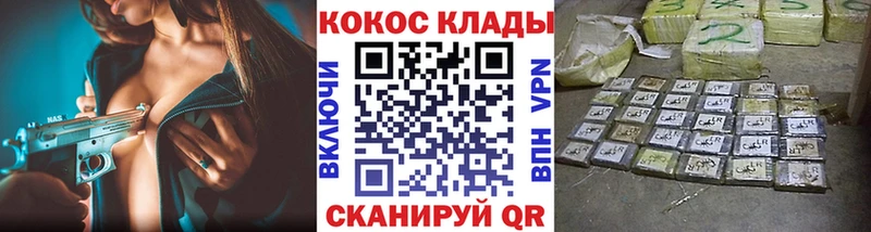КОКАИН Колумбийский как найти закладки Тулун