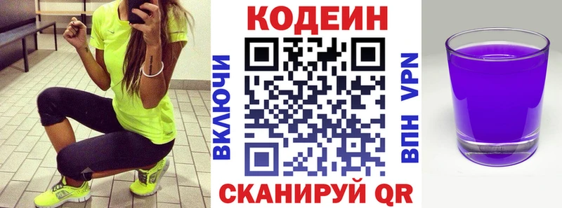 что такое наркотик  Тулун  Codein Purple Drank 