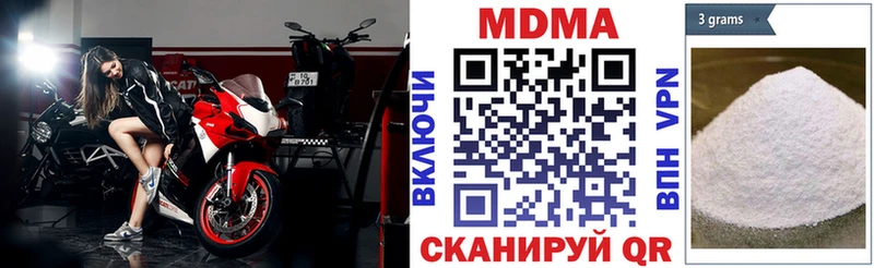 МДМА Molly  как найти закладки  Тулун 